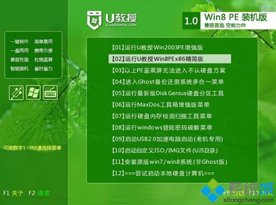 宏基u盘装系统步骤3