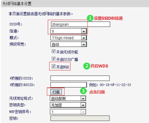 两个路由器怎么设置桥接_路由怎么桥接设置方法_路由桥接
