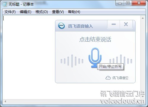 讯飞输入法电脑版 如何实现汉英翻译