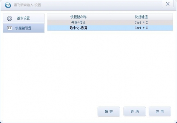 讯飞输入法电脑版 如何实现汉英翻译
