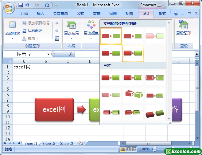 excel表格转换成word表格_word表格转excel表格_excel表格怎么转成word