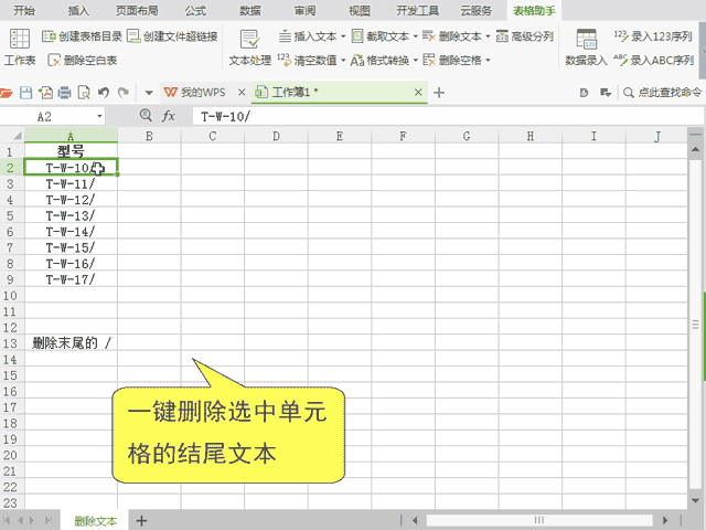 excel表格怎么转成word_word 表格 转 excel_word表格转excel