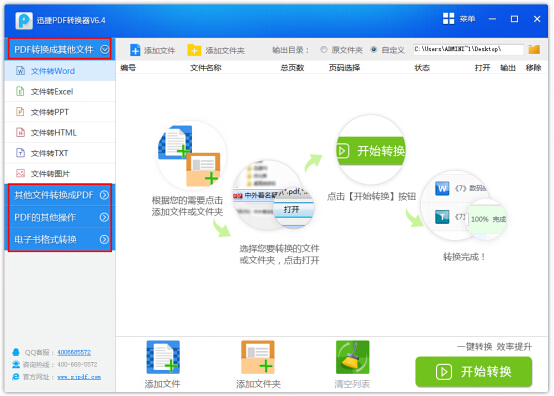 如何将excel转换成word格式文档？