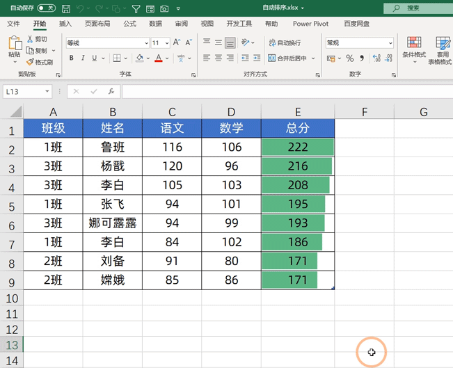 excel表格怎么转成word_word 表格 转 excel_word表格转excel