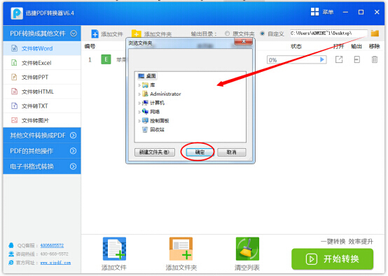 如何将excel转换成word格式文档？