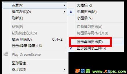 电脑开机后桌面没反应怎么办