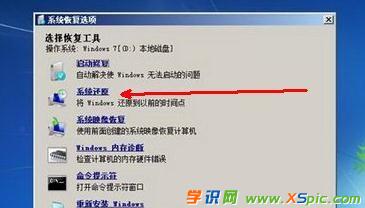 电脑开机后桌面没反应怎么办