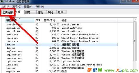 电脑开机后桌面没反应怎么办