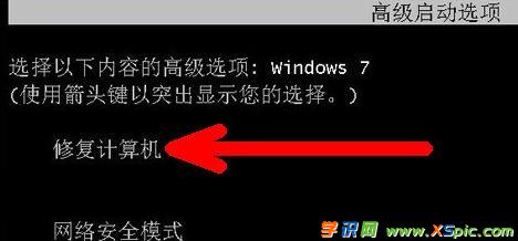 电脑开机后桌面没反应怎么办