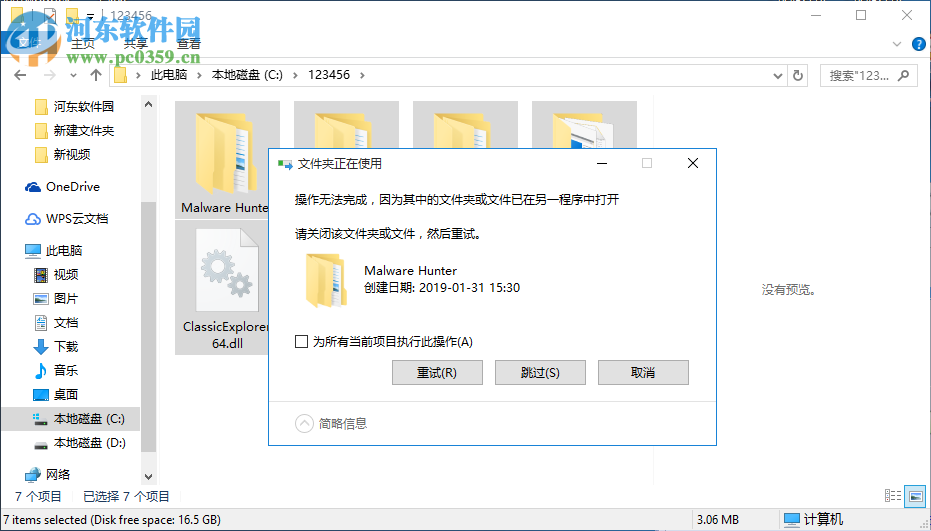 电脑管家文件粉碎工具 1.0 独立版