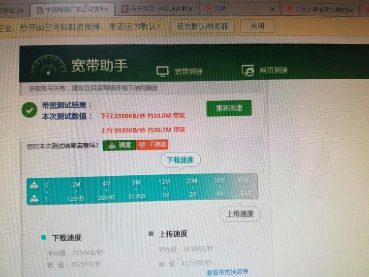 中国电信网上缴费宽带_电信网上宽带缴费_四川宽带电信网上缴费