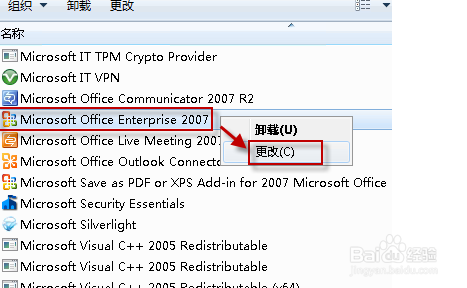 win7向程序发送命令时出现问题_word 向程序发送命令时出现问题_向程序发送命令时出现问题word