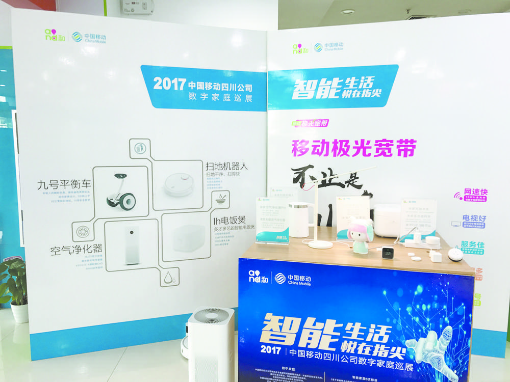 宽带网络走进农村家庭 明年成都移动宽带将覆盖全市所有行政村