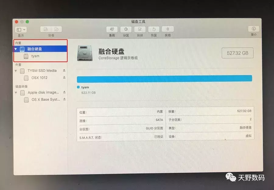 苹果Mac电脑组Fusion Driver混合硬盘详细教程