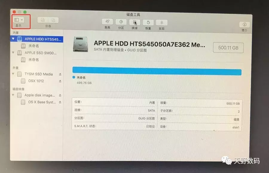 苹果Mac电脑组Fusion Driver混合硬盘详细教程