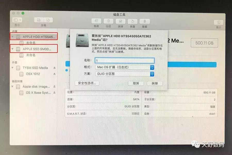 苹果Mac电脑组Fusion Driver混合硬盘详细教程