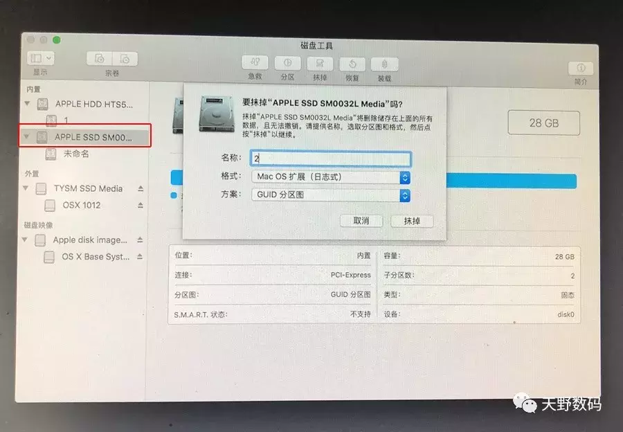 苹果Mac电脑组Fusion Driver混合硬盘详细教程