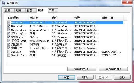 cpu使用率高怎么办,教你win7系统降低cpu使用率的方法(1)