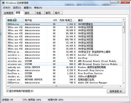 cpu使用率高怎么办,教你win7系统降低cpu使用率的方法(2)