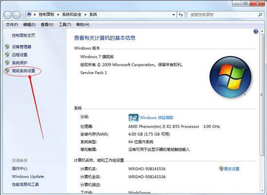 cpu使用率高怎么办,教你win7系统降低cpu使用率的方法(4)