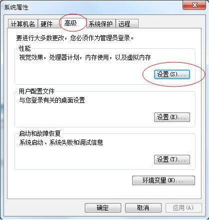 cpu使用率高怎么办,教你win7系统降低cpu使用率的方法(5)