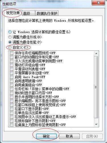 cpu使用率高怎么办,教你win7系统降低cpu使用率的方法(6)