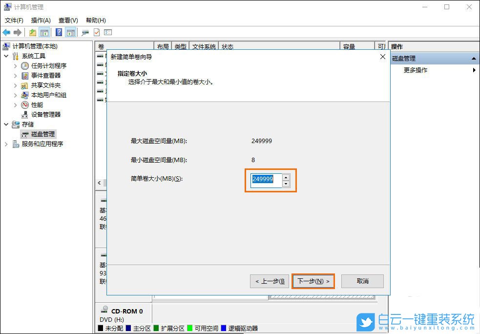 win10,移动硬盘步骤