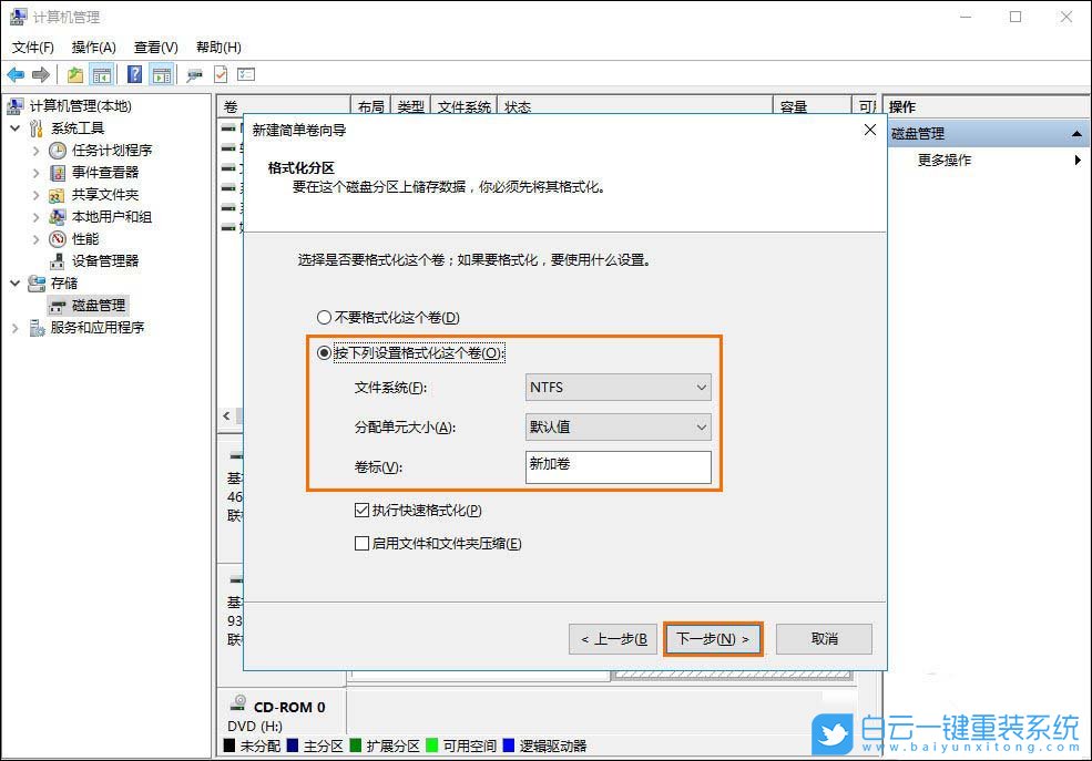 win10,移动硬盘步骤