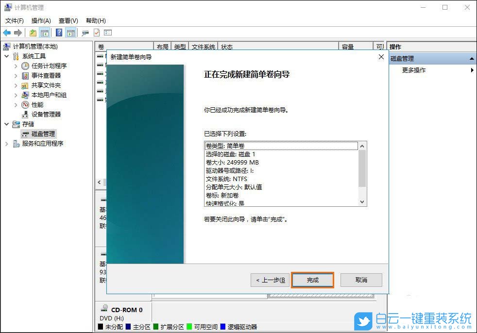 win10,移动硬盘步骤
