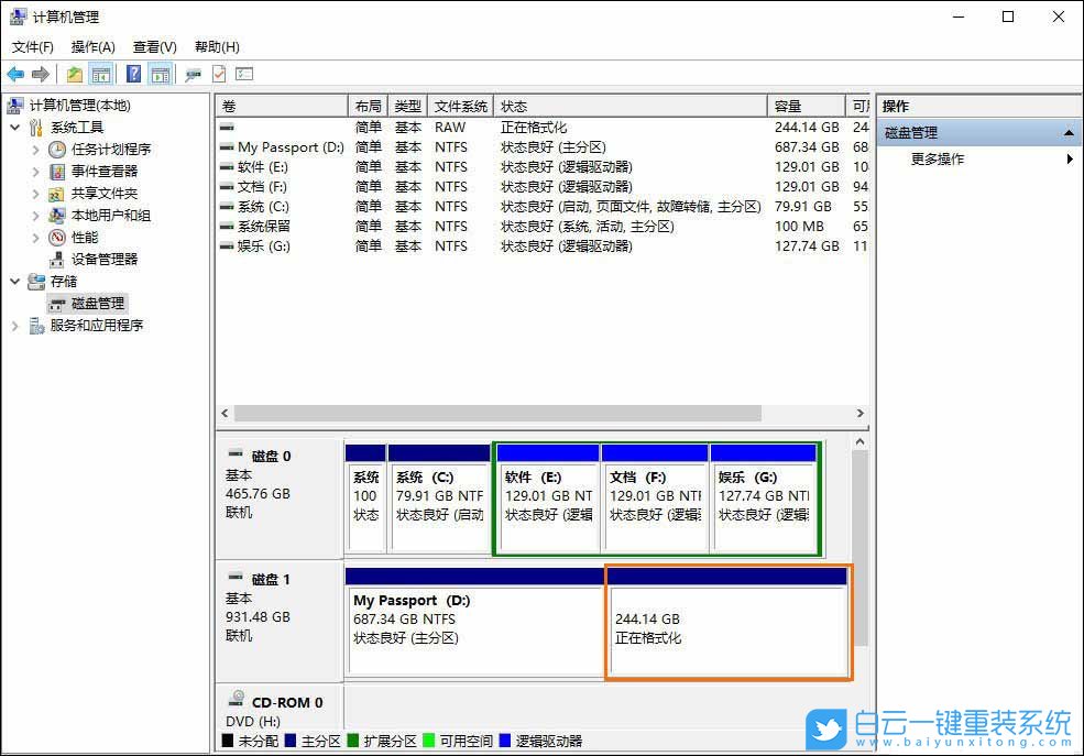 win10,移动硬盘步骤