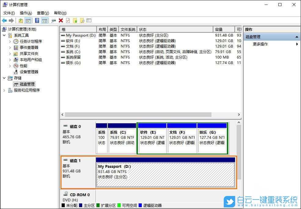 win10,移动硬盘步骤
