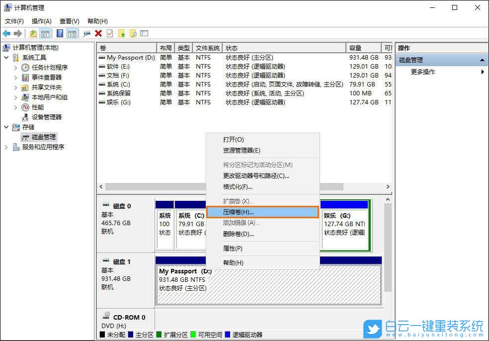 win10,移动硬盘步骤