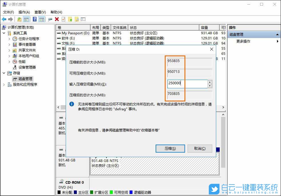 win10,移动硬盘步骤