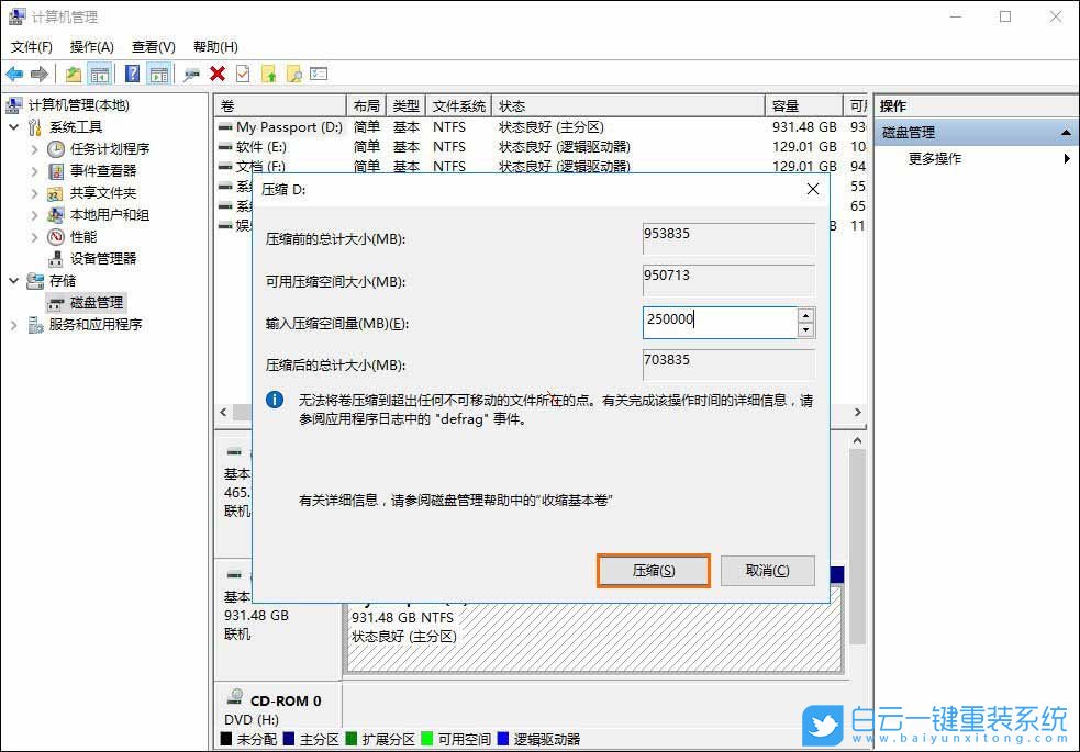 win10,移动硬盘步骤