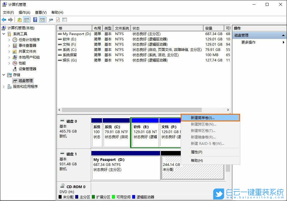 win10,移动硬盘步骤
