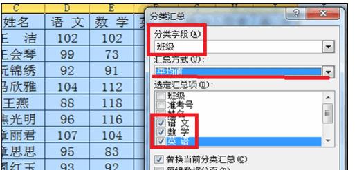 Excel中表格数据进行分类汇总的操作方法