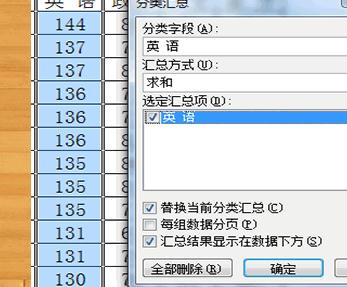 Excel中表格数据进行分类汇总的操作方法