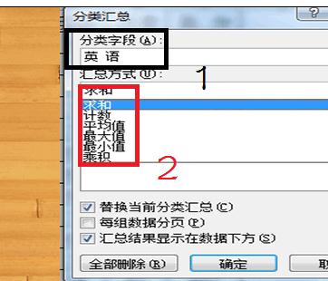 Excel中表格数据进行分类汇总的操作方法