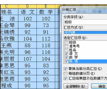 Excel中表格数据进行分类汇总的操作方法