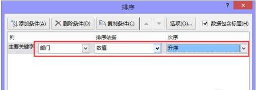 excel表格分类汇总的操作方法