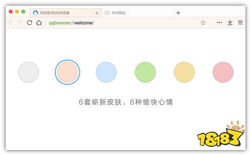 QQ浏览器网页版官方下载
