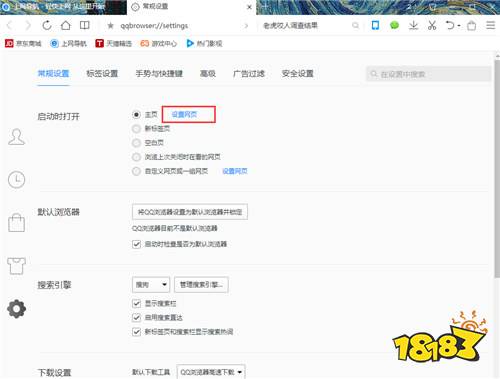 QQ浏览器网页版官方下载