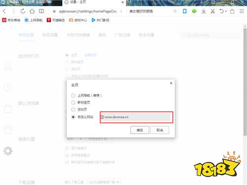 QQ浏览器网页版官方下载