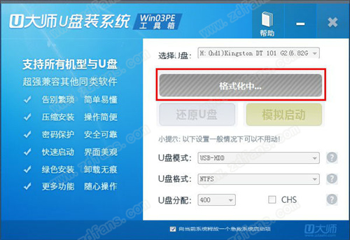 U大师U盘启动盘制作工具最新版
