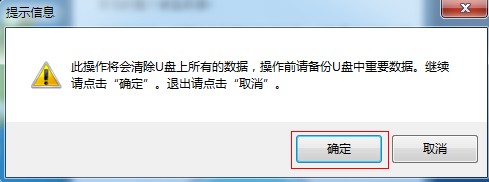 U大师U盘启动盘制作工具最新版