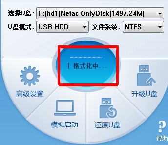 U大师U盘启动盘制作工具最新版