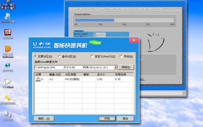 U大师U盘启动盘制作工具最新版