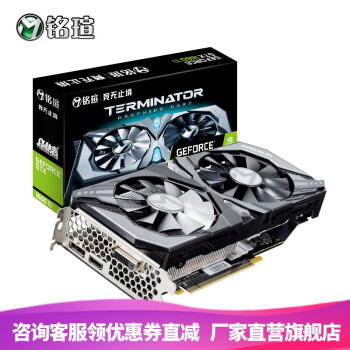 这才叫甜品级显卡，还支持个人送保，铭瑄GTX1660Ti终结者体验