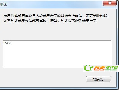 怎么把瑞星杀毒软件卸载了