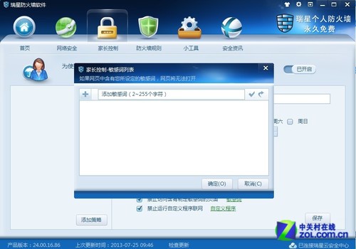 瑞星杀毒卸载软件_怎么把瑞星杀毒软件卸载了_怎么卸载瑞星安全软件